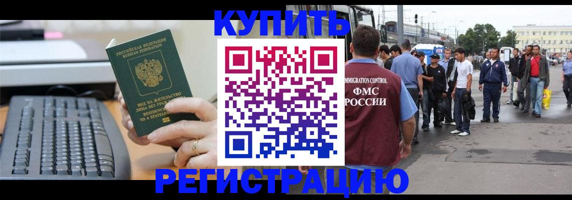 временная регистрация гарантия в Волхове