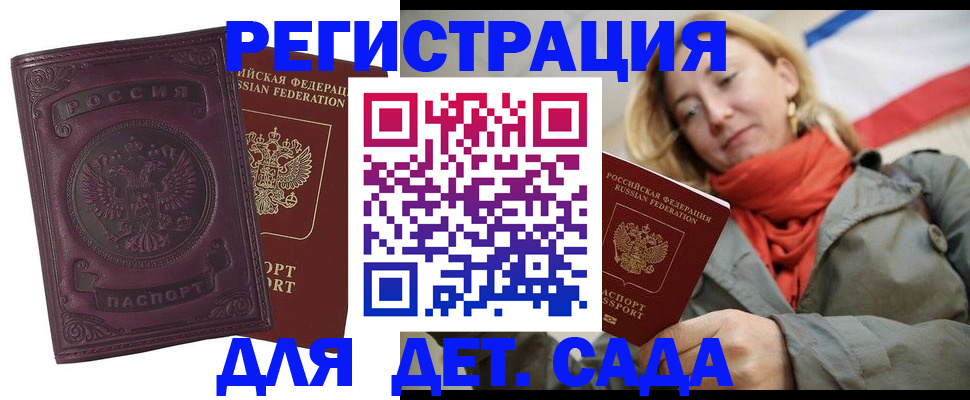 прописка гарантия в Волхове