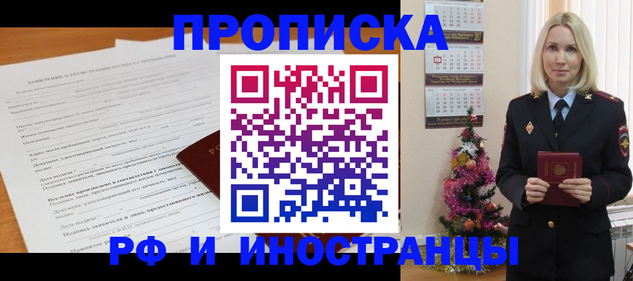 прописка поиск в Волхове