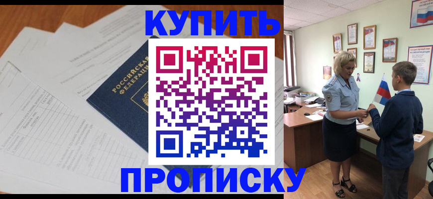 временная регистрация законно в Волхове