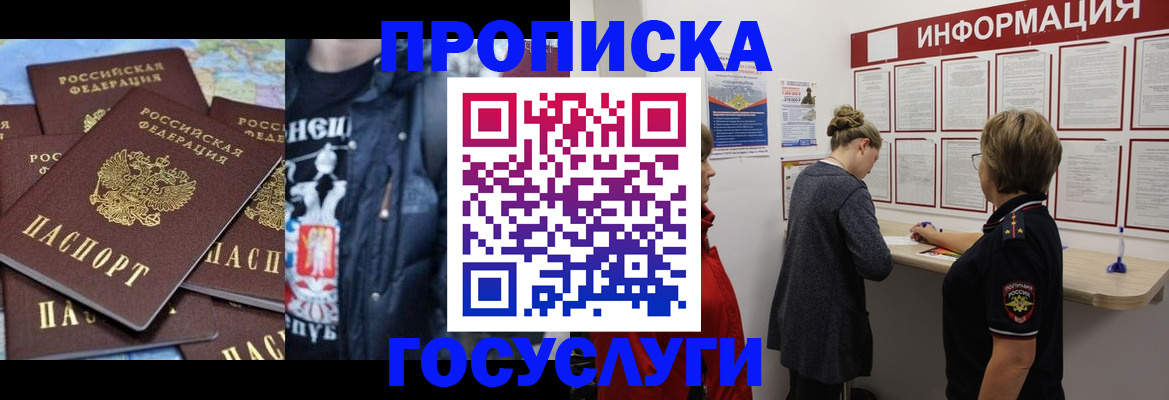временная регистрация адрес в Волхове